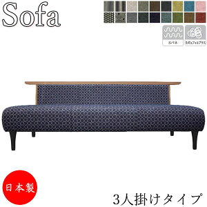 �y���������T�[�r�X�t�z �y���������z �y���{���z �\�t�@ 3�l�|�� 3P �A�[�����X ���r���O�\�t�@ �ҍ��֎q ��180cm ���s94cm ����40cm �t�@�u���b�N �z���� AS-0375