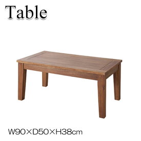 センターテーブル ローテーブル リビングテーブル カフェテーブル 幅90cm 奥行50cm 天然木 アカシア ブラウン AZ-0650