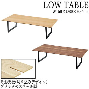 �y���������z ���[�e�[�u�� �Z���^�[�e�[�u�� �J�t�F�e�[�u�� ��150cm ���s80cm �X�`�[���r �ؐ� �I�[�N �E�H�[���i�b�g AZ-0721