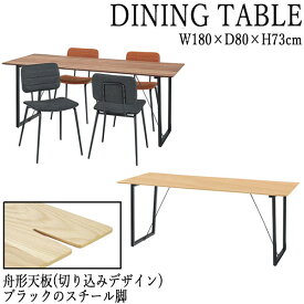 ダイニングテーブル リビングテーブル カフェテーブル 幅180cm 奥行80cm スチール脚 天然木 オーク ウォールナット AZ-0731