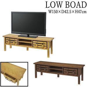 �y���������z ���[�{�[�h �e���r�� TV�{�[�h �T�C�h�{�[�h �L���r�l�b�g ��150cm �V�R�� �I�[�N ���o�[�E�b�h �i�`������ �u���E�� AZ-0741