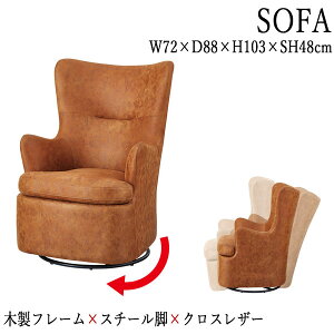 \t@ \t@[ 1l| 1P sofa ] 72cm ؃t[ NXU[ z L AZ-0795