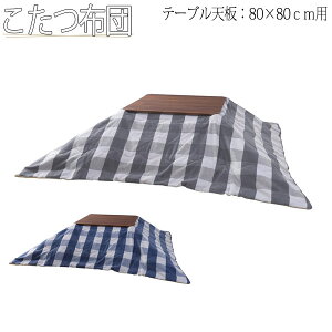 yz zc |R^czc ` e[uTCY 80cm s80cm Ή E[ |GXe AZ-0887