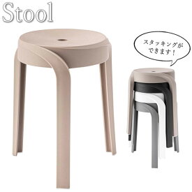 スツール チェア 椅子 スタッキング ポリプロピレン 樹脂 ブラック ホワイト グレー ベージュ AZ-0904