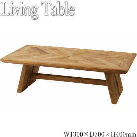 リビングテーブル 食卓テーブル つくえ 幅130cm 天然木 パイン材 古材 ブラウン AZ-0908