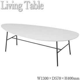 リビングテーブル 食卓テーブル つくえ 幅130cm メラミン天板 スチール脚 グレー AZ-0910