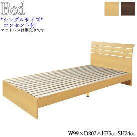 シングルベッド ベッドフレームのみ マットレス別売り Sサイズ 寝具 ヘッドボード コンセント付 木製 すのこ 薄茶 茶色 AZ-0981