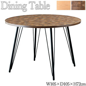 �y���������z �_�C�j���O�e�[�u�� �� �J�t�F�e�[�u�� �ۃe�[�u�� �~�^ ���E���h ��105cm ���s105cm ����72cm �����~���V�� �X�`�[���r �C���_�X�g���A�� AZ-1062