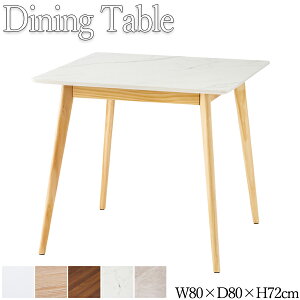 �y���������z �_�C�j���O�e�[�u�� �H�� �J�t�F�e�[�u�� �p�^ �X�N�G�A ��80cm ���s80cm ����72cm �؋r �ؖ� �X�g�[���� �R���p�N�g �ȃX�y�[�X ���_�� AZ-1067