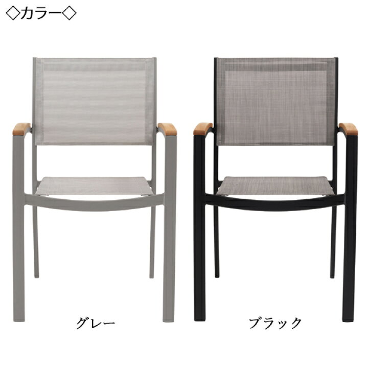 楽天市場】【送料無料】 4脚セット ガーデンチェア 屋外チェア アーム 