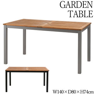 【送料無料】 ガーデンテーブル 屋外テーブル カフェテーブル 角テーブル 長方形 幅140cm 奥行80cm パラソル穴付 アルミ製 天然木 黒 灰 シンプル AZ-1086