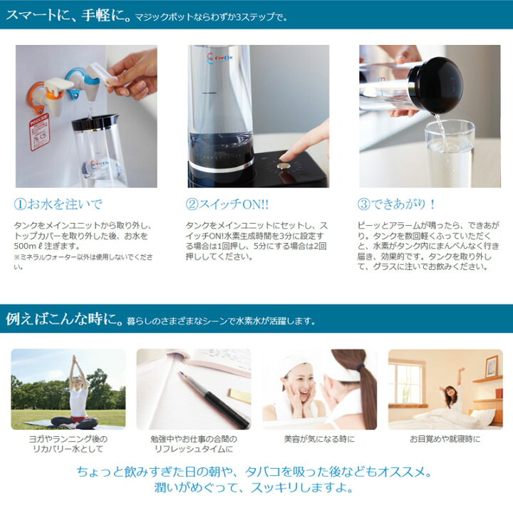 楽天市場】マジックポット 水素水生成器 水素水サーバー 水素生成器 