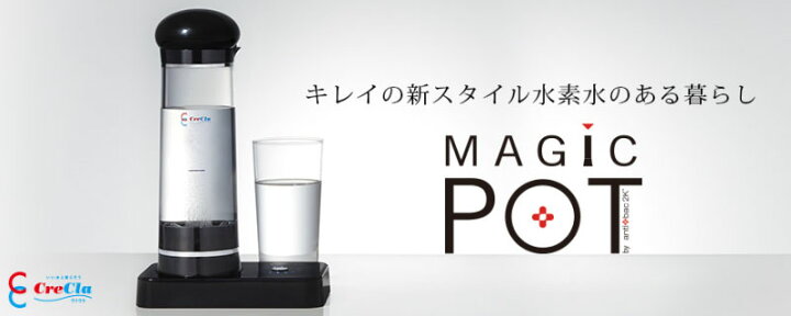 楽天市場】マジックポット 水素水生成器 水素水サーバー 水素生成器 