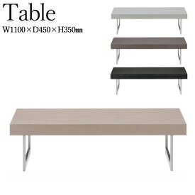 リビングテーブル センターテーブル ローテーブル 机 つくえ 角形 長方形 スチール脚 アッシュ材突板 白 灰色 茶 黒 幅110cm CH-0075