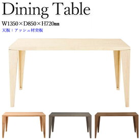 ダイニングテーブル 4人用 食卓 机 つくえ 角型 木製 天然木突板 幅135cm 1350mm 白 クリーム 灰色 茶 CH-0211