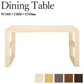 ダイニングテーブル 4人用 食卓 机 つくえ 角型 木製 天然木突板 飾り棚付き 幅140cm 1400mm 白 薄茶 茶 灰色 CH-0225