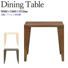 ダイニングテーブル テーブル 机 つくえ 木製 2人用 角型 ダイニング リビング カフェ 幅800mm 80cm CH-0264