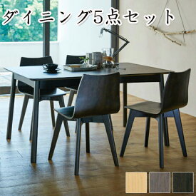 ダイニングセット 5点セット 4人用 ダイニングテーブル 食卓 チェア 椅子 木製 天然木突板 アッシュ 幅135cm 薄茶 灰色 黒 CH-0492