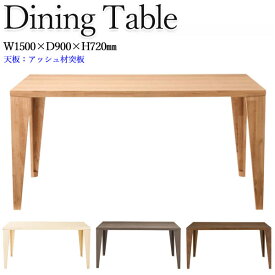 ダイニングテーブル 4人用 食卓 机 つくえ 角型 木製 天然木突板 幅150cm 1500mm 白 クリーム 灰色 茶 CH-0495