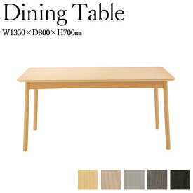 ダイニングテーブル 4人用 食卓 机 つくえ 角型 木製 天然木突板 アッシュ 幅135cm 1350mm 薄茶 灰色 黒 CH-0496