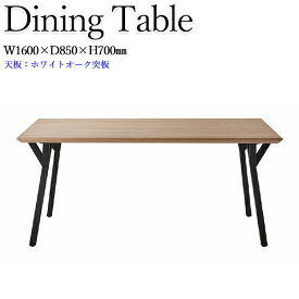 ダイニングテーブル 4人用 食卓 机 つくえ 木製 天然木突板 ホワイトオーク スチール脚 幅160cm 1600mm CH-0497