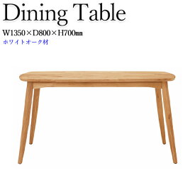 ダイニングテーブル 4人用 食卓 机 つくえ 角型 ボート型 木製 天然木集成材 ホワイトオーク 幅135cm 1350mm CH-0499
