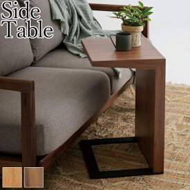 サイドテーブル リビングテーブル ナイトテーブル ローテーブル ミニテーブル 机 コの字型 スチールフレーム 木製天板 CH-0554