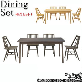 ダイニングセット 5点セット 4人用 ダイニングテーブル 食卓 チェア 椅子 木製 天然木突板 アッシュ 幅150cm 薄茶 灰色 CH-0560