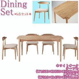 ダイニングセット 5点セット 4人用 ダイニングテーブル 食卓 チェア 椅子 木製 天然木集成材 ホワイトオーク 幅150cm 布張り CH-0565