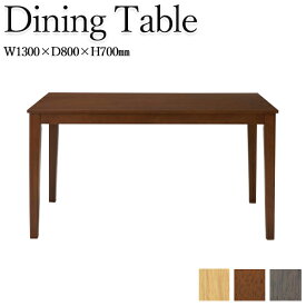 ダイニングテーブル 4人用 食卓 机 つくえ 角型 木製 天然木突板 ホワイトオーク 幅130cm 1300mm 薄茶 茶 灰色 CH-0571