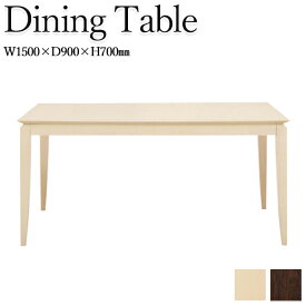 ダイニングテーブル 4人用 食卓 机 つくえ 角型 木製 天然木突板 ブナ 幅150cm 1500mm 白 茶色 CH-0573