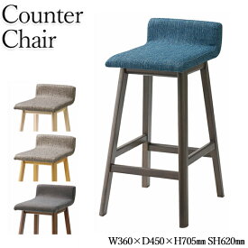 ハイチェア カウンターチェア バーチェア スツール カフェチェア 椅子 背付き 肘なし 木製 木脚 布張り 白 薄茶 茶 灰色 CH-0595
