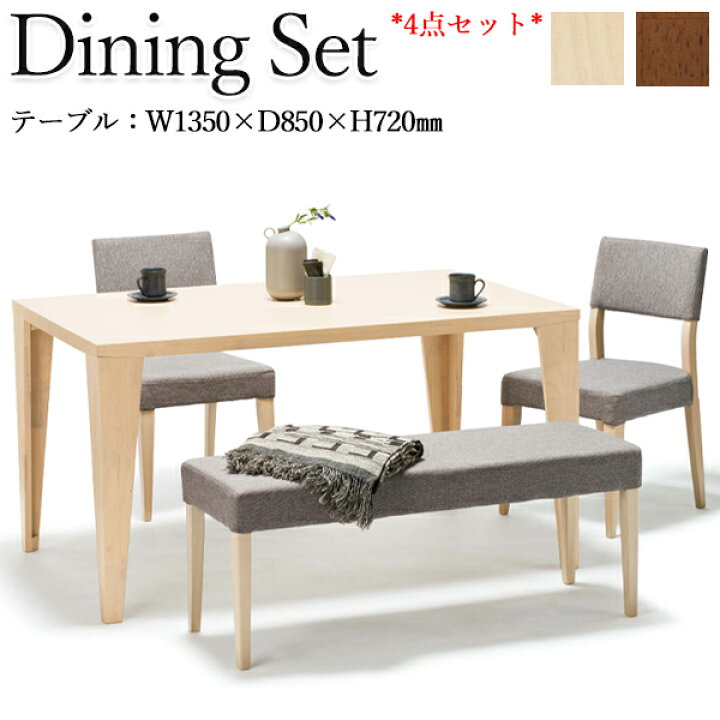 楽天市場】【送料無料】 ダイニングセット 4点セット 4人用 ダイニング 