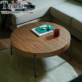 【送料無料】 リビングテーブル センターテーブル ローテーブル 机 つくえ 丸形 円形 スチール脚 天然木突板 幅80cm CH-0621