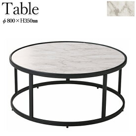 リビングテーブル センターテーブル ローテーブル 机 つくえ 丸形 円形 スチール脚 大理石柄天板 灰色 幅80cm CH-0625