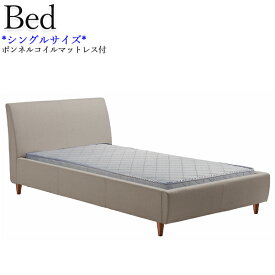 シングルベッド マットレス付 ベッドフレーム Sサイズ 寝具 ヘッドボード付 木製 布張り ウッドスプリング 薄茶 灰色 CH-0645