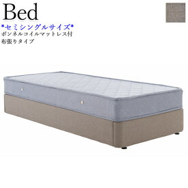 セミシングルベッド マットレス付 ベッドフレーム SSサイズ 寝具 ヘッドレストなし 木製 布張り ファブリック ウッドスプリング 灰色 CH-0649