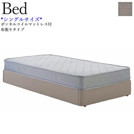 シングルベッド マットレス付 ベッドフレーム Sサイズ 寝具 ヘッドレストなし 木製 布張り ファブリック ウッドスプリング 灰色 CH-0650