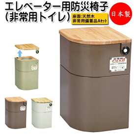 楽天市場 収納ボックス 防災セット 非常用持ちだし袋 防災関連グッズ 日用品雑貨 文房具 手芸の通販