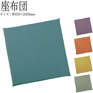 y@lz yƖpz zc ԂƂ c tANbV ~ TCY47×47cm 4cm p^ z n CR-0597