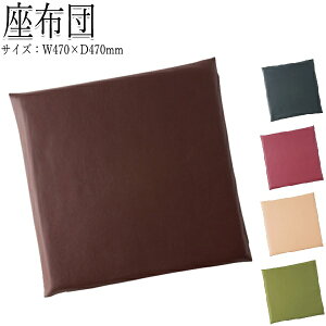 y@lz yƖpz zc ԂƂ c tANbV ~ TCY47×47cm 4cm p^ z n CR-0598