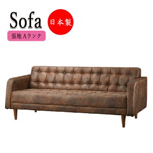 【法人送料無料】 【業務用】 ソファ 3人掛け 3P 待合イス ベンチ 長椅子 ラウンジソファ 肘付 キルトボタン仕上げ 木脚 張地Aランク CR-1057