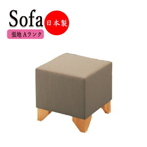 【法人送料無料】 【業務用】 スツール 背なし オットマン 足乗せ台 フットスツール 補助いす 肘なし 木脚 ゴム材 張地Aランク CR-1070