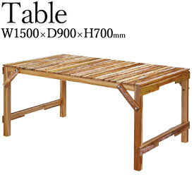 テーブル ダイニングテーブル テラス席 天然木 天然素材 アジャスター付 スチール オーク材 ブナ材 アルミダイキャスト 業務用 幅約150cm CR-1207