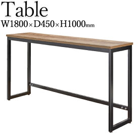 カウンターテーブル ハイテーブル バーテーブル 幅180cm 奥行45cm 木目柄 スチール脚 アジャスター付 CR-1236