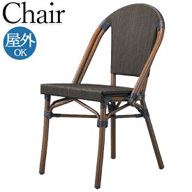 ガーデンチェア 屋外用 テラス席 チェアー 椅子 肘なし スタッキング可能 ガーデン用品 業務用 ビアガーデン ビアホール アウトドア家具 幅47cmCR-1284