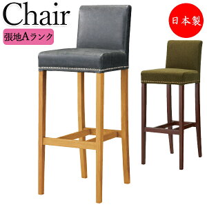 �y�@�l���������z �y���{��/�Ɩ��p�z �J�E���^�[�`�F�A �X�^���h�֎q �n�C�`�F�A �o�[�`�F�A ����80cm �V�R�� �S���� �e�ł��d�グ ���nA�����N CR-1318