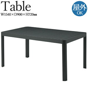 【法人送料無料】 【業務用】 ガーデンテーブル 屋外用 テラス席 約幅150cm アジャスター付 センターホール付 省スペース コンパクト ホテル リゾート CR-1387