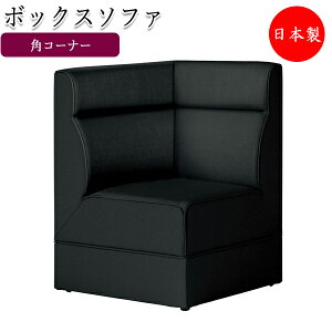 �y���������z �y���{��/�Ɩ��p�z �{�b�N�X�\�t�@ �p�R�[�i�[ ���֎q �x���` �\�t�@ ���� �ҍ��C�X �V�X�e���\�t�@ �n�C�o�b�N�\�t�@ ���ڃ\�t�@ ���r�[�`�F�A CS-0104