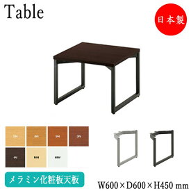 センターテーブル ローテーブル 角型天板 アジャスター付 業務用 W60cm D60cm H45cm メラミン化粧板 ブラウン ナチュラル ホワイト 茶 白 CS-0153